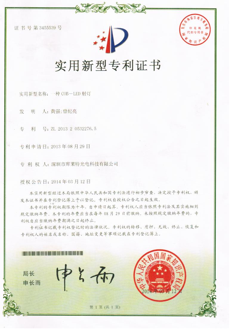 coolight patent 001