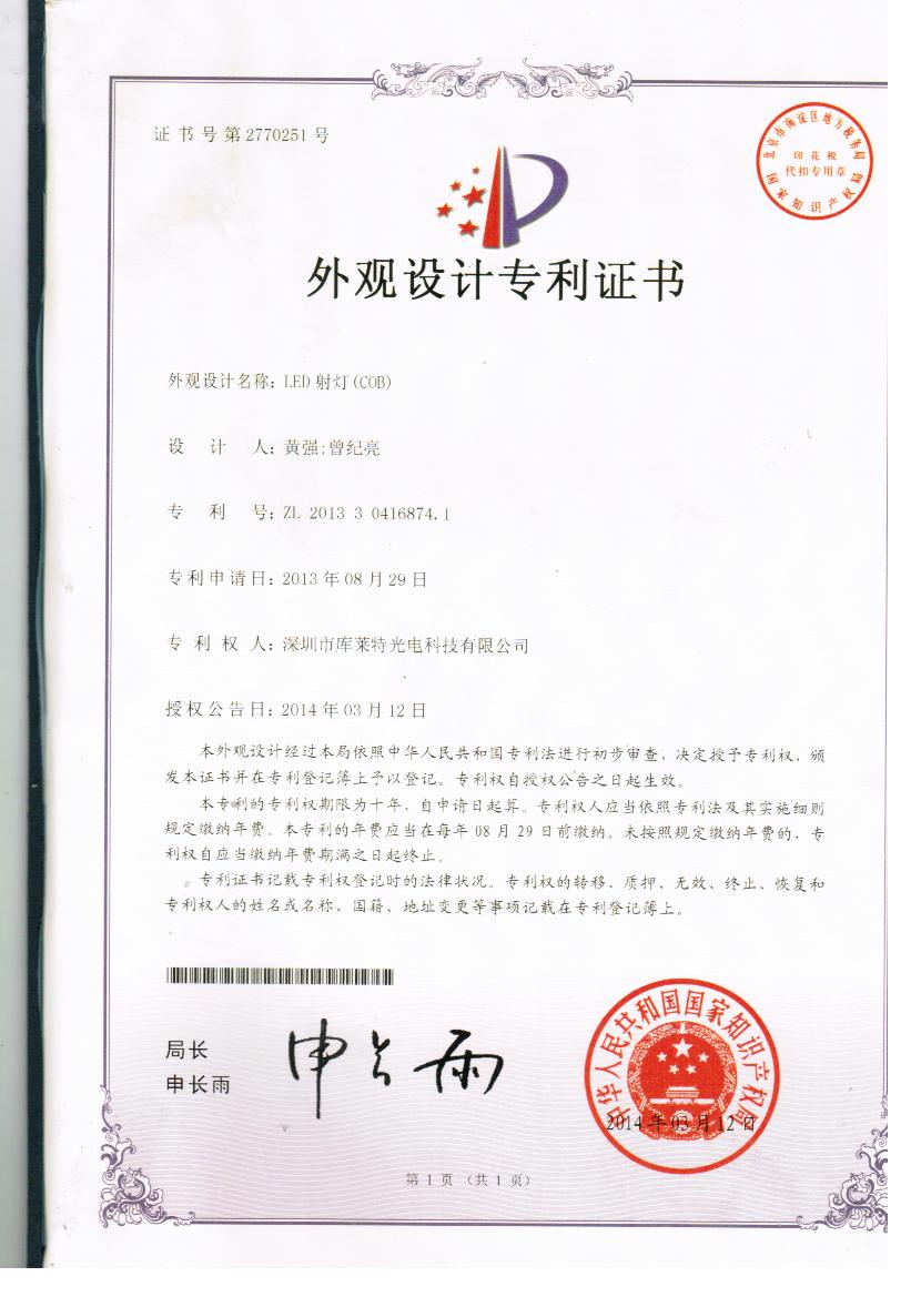 coolight patent 002